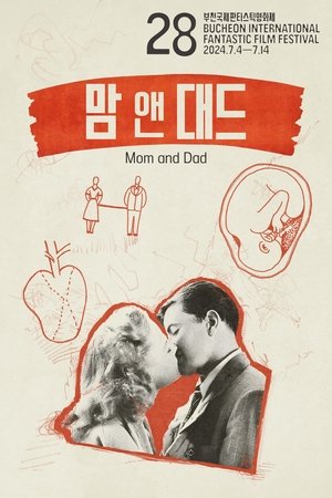 Image 맘 앤 대드