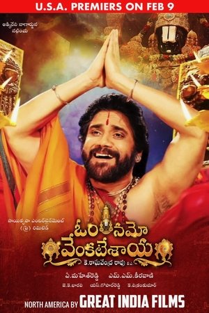 Image ఓం నమో వెంకటేశాయ