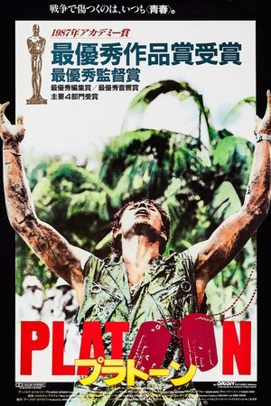 poster Platoon