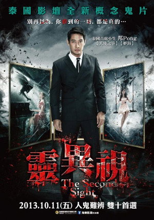 The Second Sight 7