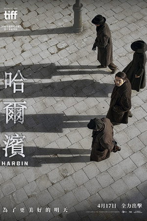 Harbin 86