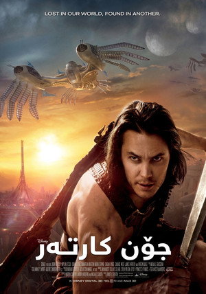 جان کارتر