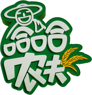 Haha Farmer — Logos 1