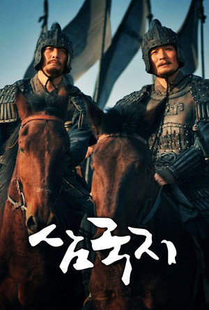 Three Kingdoms 15