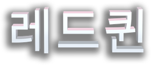 Reina roja — Logos 6