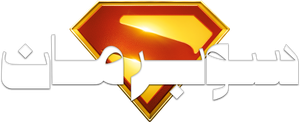Superman — Logos 8