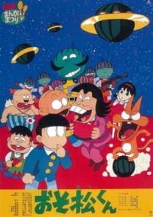 Osomatsu-kun: Greetings From The Watermelon Planet-zansu! 1989