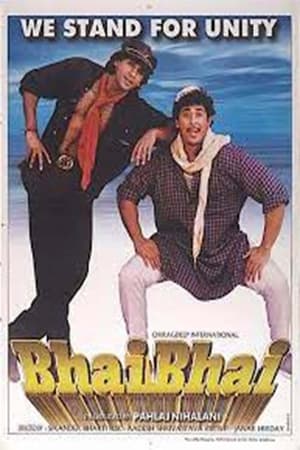 Poster Bhai Bhai 1997