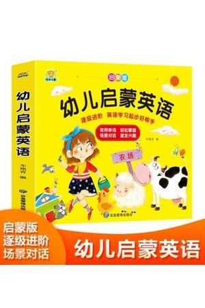 儿童英语动画系列