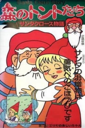 Poster Mori no Tonto-Tachi 1984