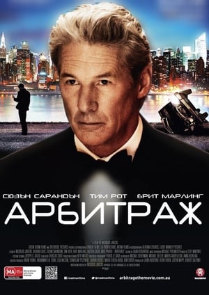 Poster Арбитраж 2012