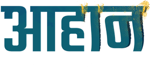 Ahaan — Logos 5
