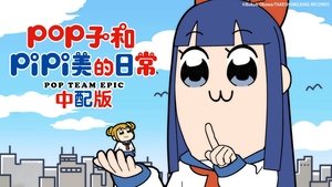 poster Pop Team Epic