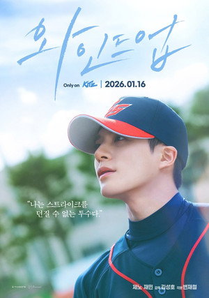 Wind Up: The Movie 10