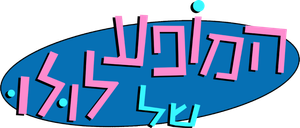 The Little Lulu Show