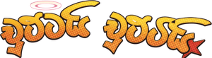 Les P'tits Diables — Logos 9