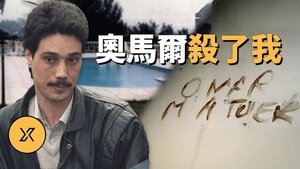 Episode 291 on X调查 Season 1 Episode 291 – October 29, 2024