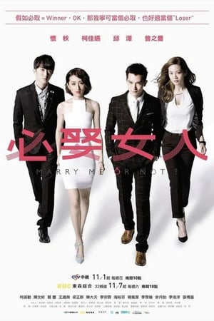 Poster Marry Me, or Not? Season 1 Episode 24 2017