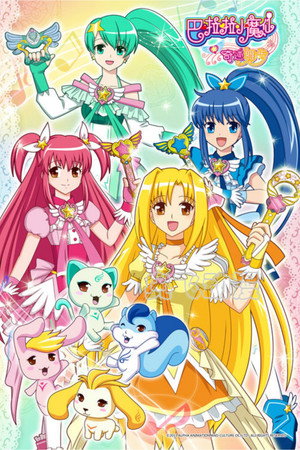 巴啦啦小魔仙之奇迹舞步 (2013)