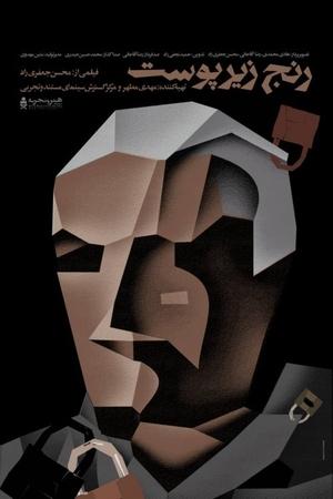 Nonton film Suffering Under The Skin (1970) terbaru sub indo Nonton film Suffering Under The Skin (1970) terbaru sub indo