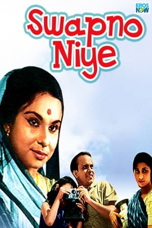 Poster স্বপ্ন নিয়ে 1966