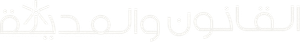 A Cidade e a Lei — Logos 3