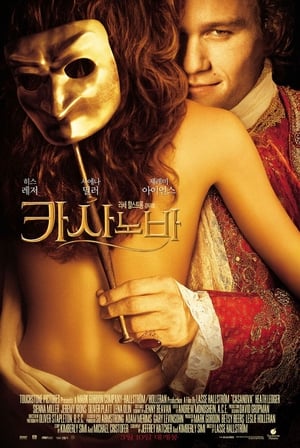 Poster 카사노바 2005