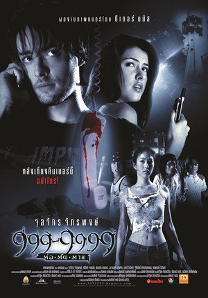 999-9999 4