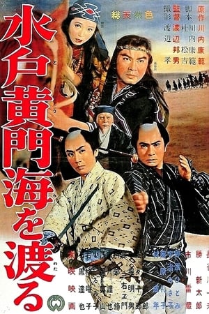 Poster Mito Komon’s Journey to Ezo (1961)