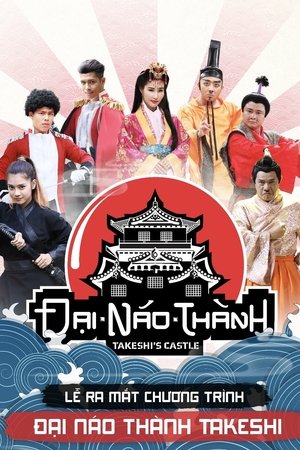 pelicula Đại Náo Thành Takeshi (2017)