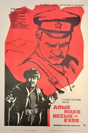 Poster Red Poppies of Issyk-Koul (1971)