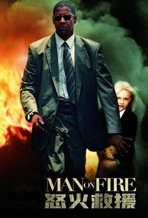 Man on Fire 96