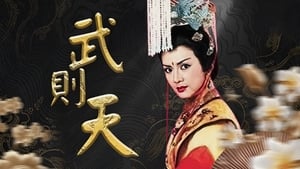 poster Empress Wu