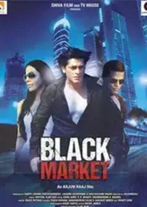 Poster Black Market (2021)