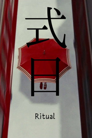 Ritual 81