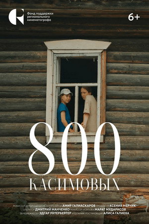 800 Kasimovs