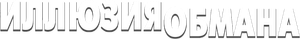 Ahora me ves... — Logos 4