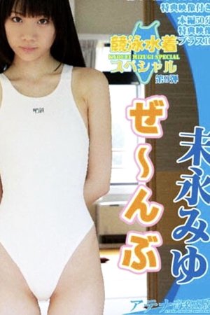 Nonton film It's A Swimsuit!! (2012) terbaru sub indo Nonton film It's A Swimsuit!! (2012) terbaru sub indo