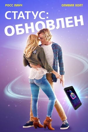 Статус: Обновлен (2018)