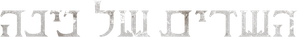 GHOUL — Logos 9