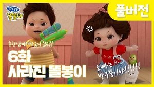 Épisode 5