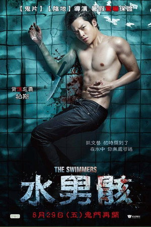 The Swimmers 16