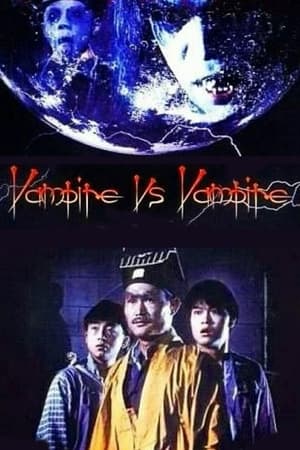 Poster Vampire Vs. Vampire 1989