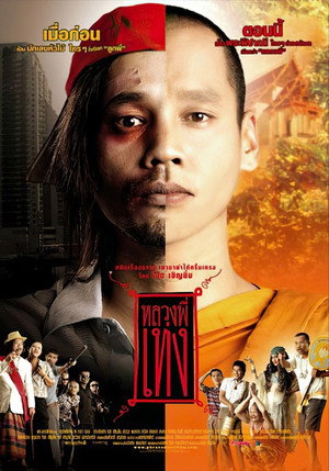 The Holy Man 8
