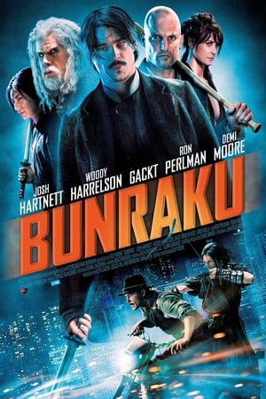 Image Bunraku