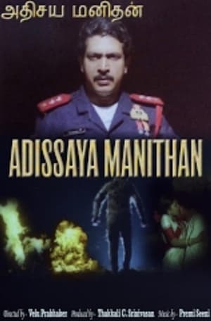 Poster Adhisaya Manithan 1990