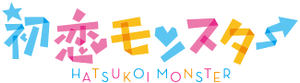 Hatsukoi Monster — Logos 2