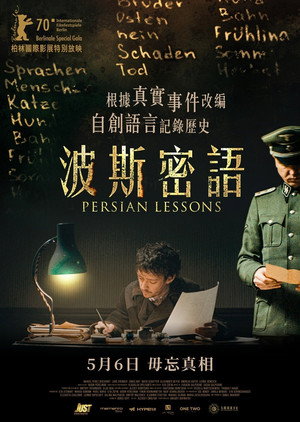 Persian Lessons 38