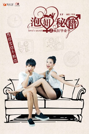 Love's Secret 4