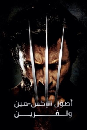 X-Men Origins: Wolverine (2009)